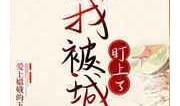 重生心声吃瓜古代文,穿越古代的甜蜜瓜田奇遇记