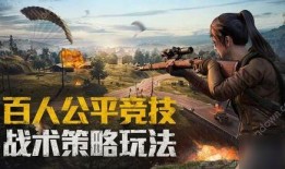 和平精英吃瓜老板