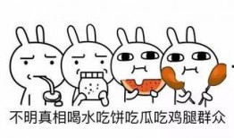 关于吃瓜群众的诗句,品读吃瓜群众的诗意人生