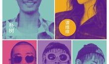 带你吃瓜emo 音乐,带你领略“带你吃瓜emo”音乐的魅力