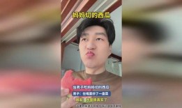 男人也吃瓜,男人也吃瓜的趣味世界
