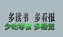 吃瓜不如读书语录,开启智慧人生之旅
