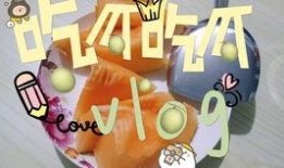 vlog吃哈密瓜,Vlog记录哈密瓜美味之旅