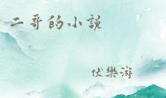 侯府吃瓜小说全文阅读,宫廷秘闻，权谋风云