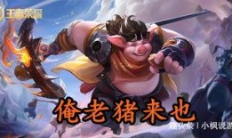 王者荣耀吃瓜公号