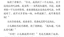 瓜地吃西瓜作文,一场与西瓜的邂逅