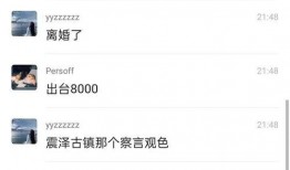 网上传的吃瓜,围观背后的社会心理与网络文化