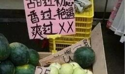 黑白配吃瓜,揭秘娱乐圈的甜蜜与苦涩