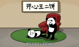 吃瓜选手沙雕动画,吃瓜选手的欢乐盛宴