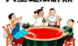 蒙眼吃瓜规则展板